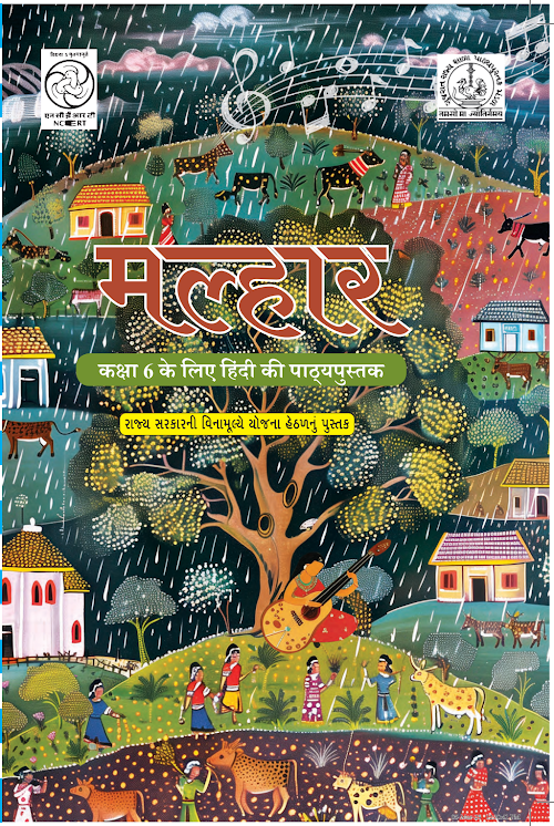 GSEB Standard 6 Malhar Textbook PDF Download Hindi Medium
